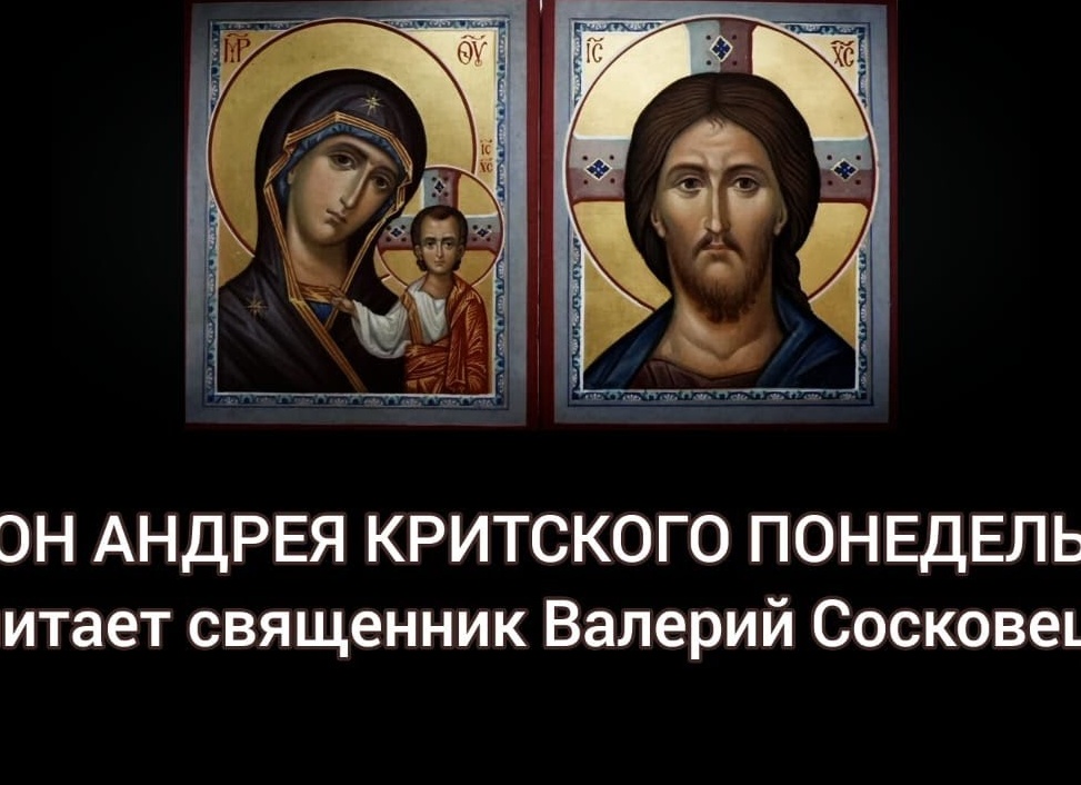 Канон