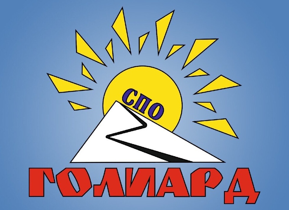 Голиарды