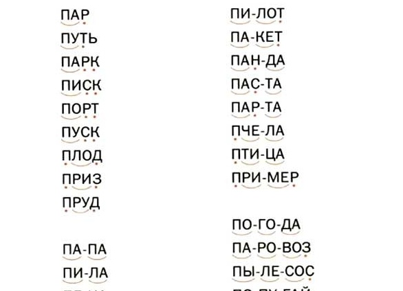 Определения на букву П