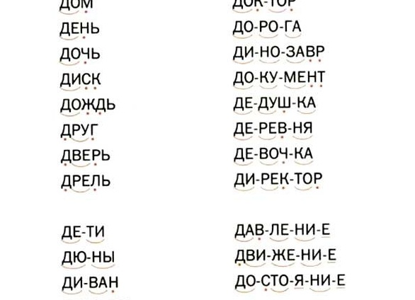 Определения на букву Д