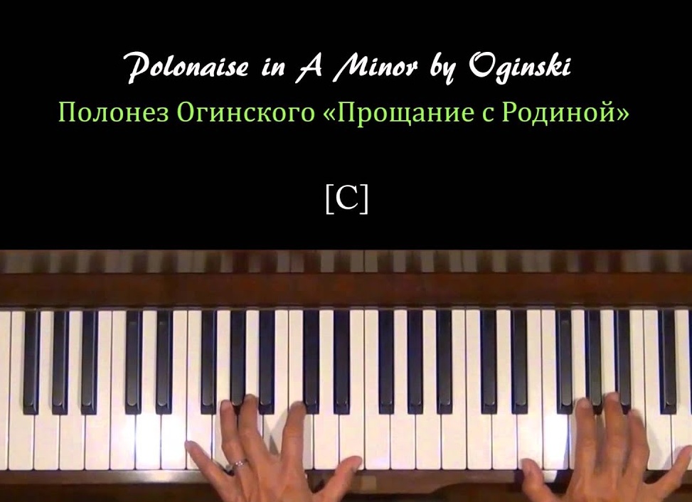 Полонез