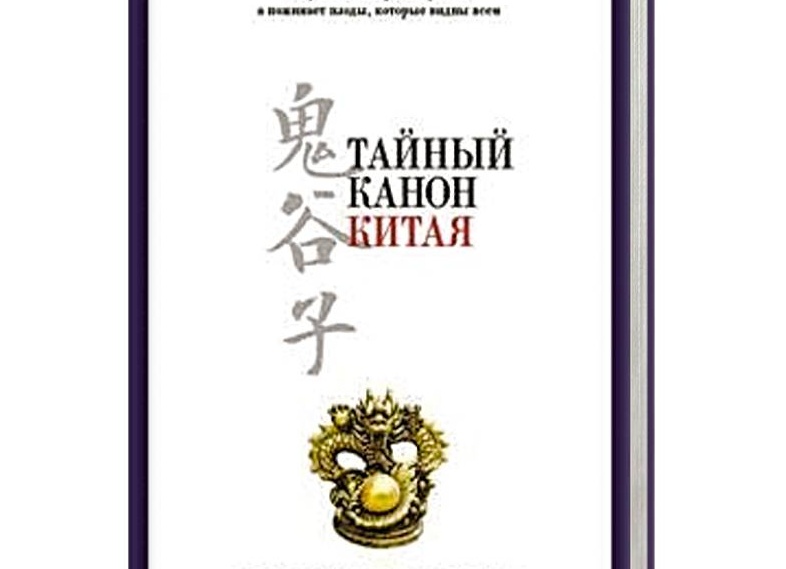 Загадочный канон