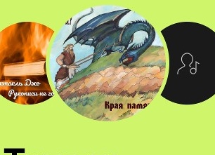 Трувер