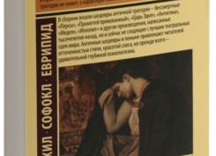 Лирическая трагедия