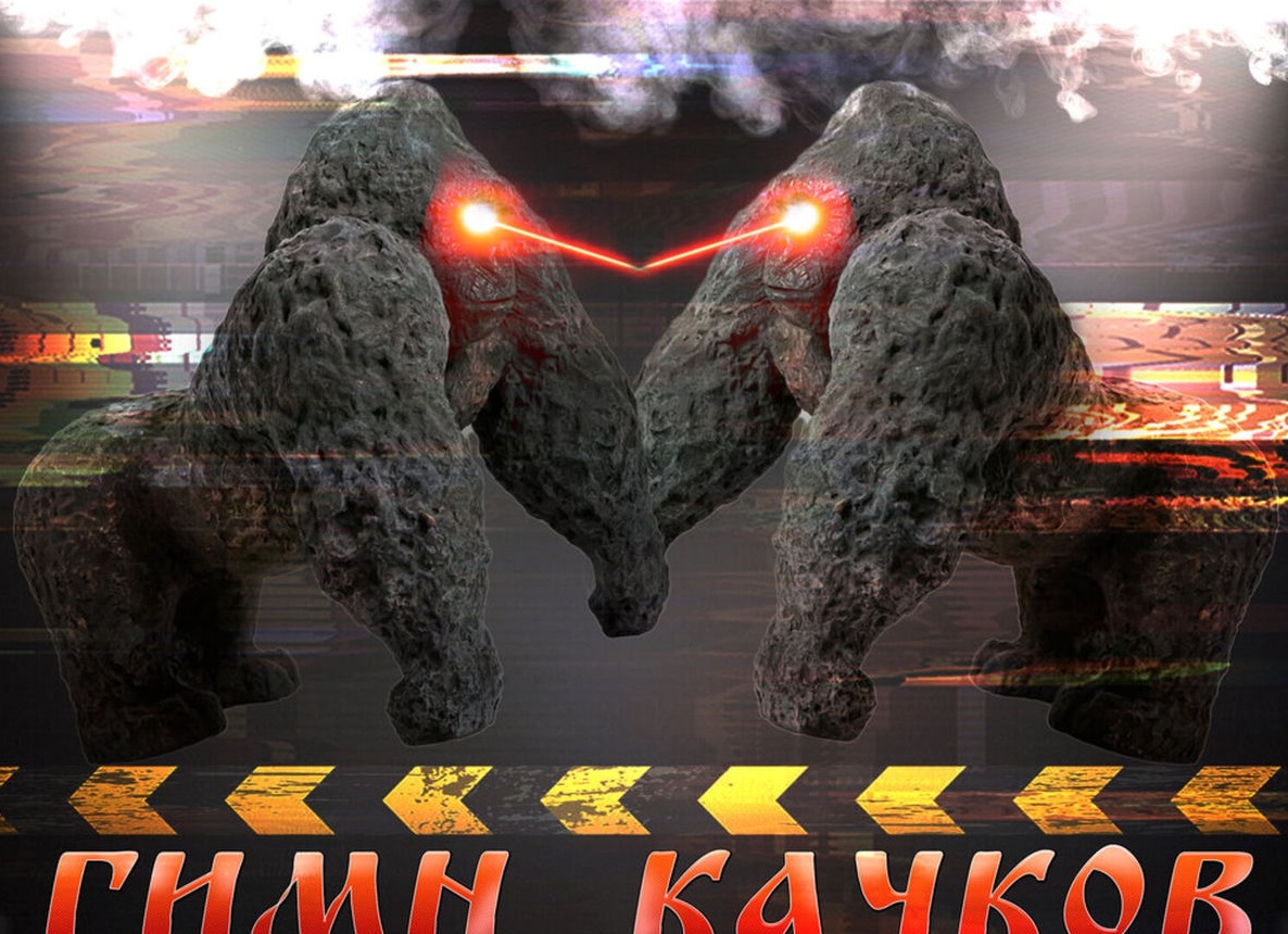 Гимн