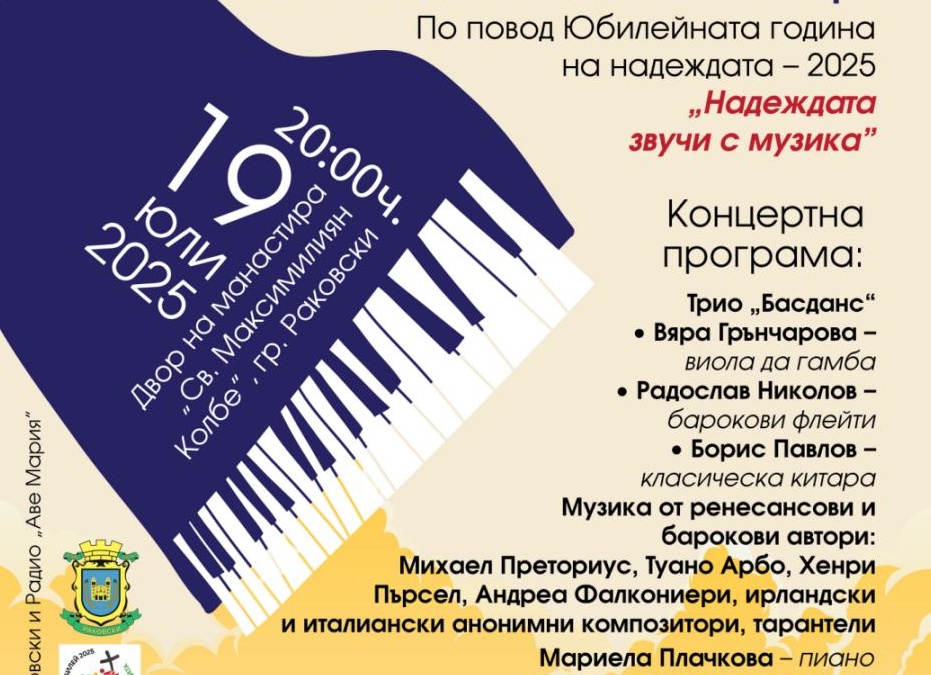 Бас-данс, басданс