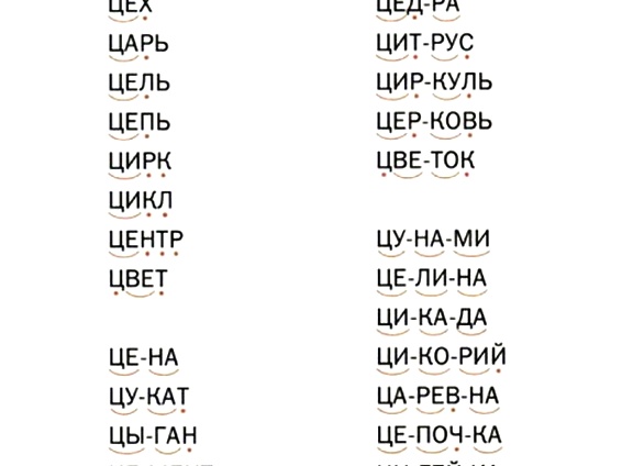 Определения на букву Ц