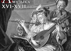 Ричеркар