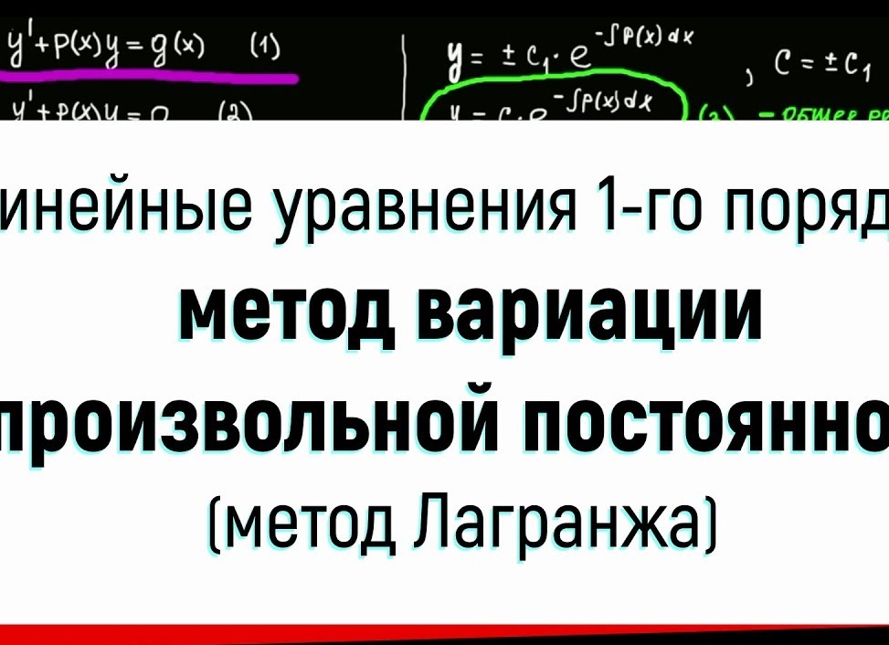 Вариации