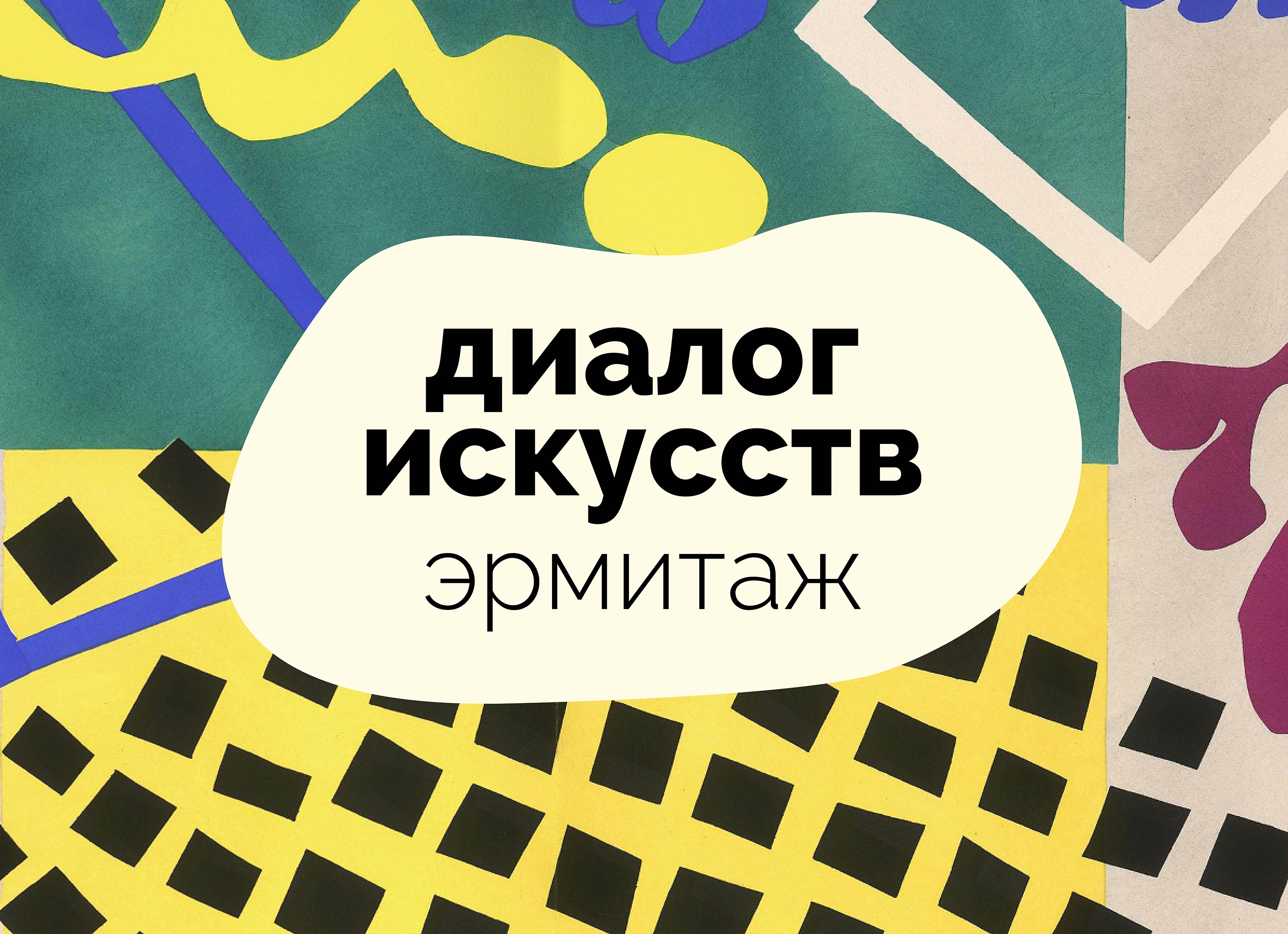 Франко-фламандская школа