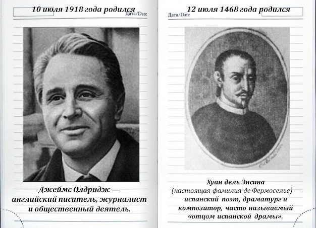 Дель Энсина (настоящая фамилия Де Фермоселье; De Fermoselle) Хуан