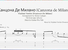Канцона