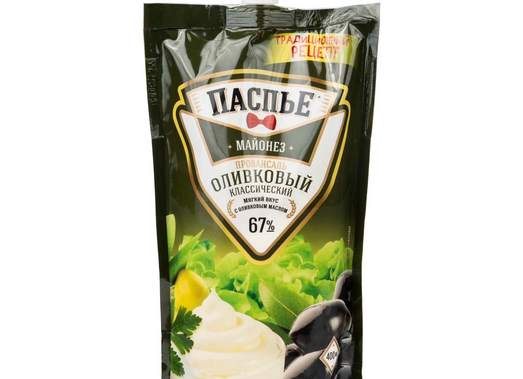 Паспье